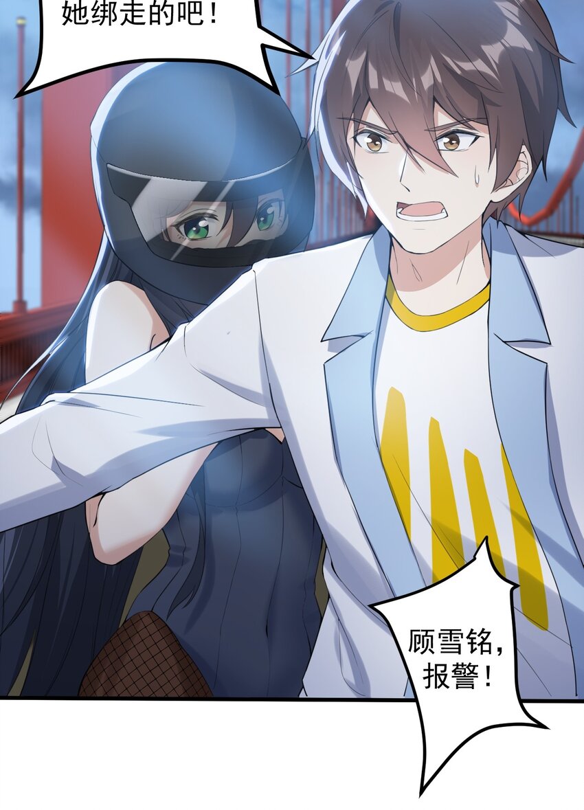 036 恐男症的力量25