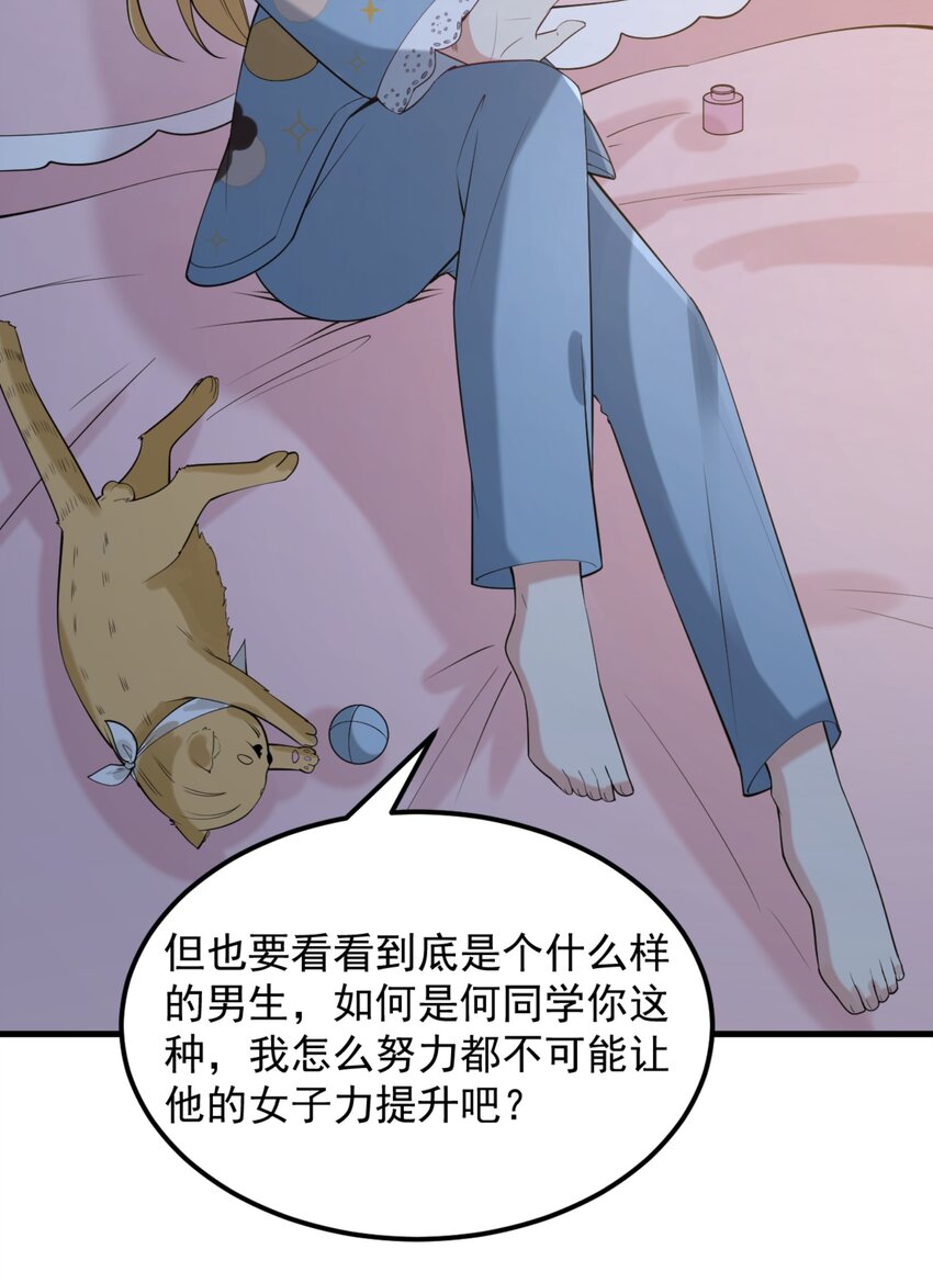 093 女子力？30