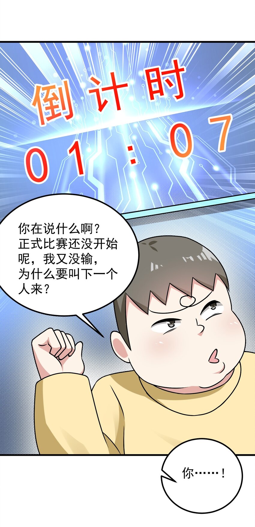 049 逃走的队友23