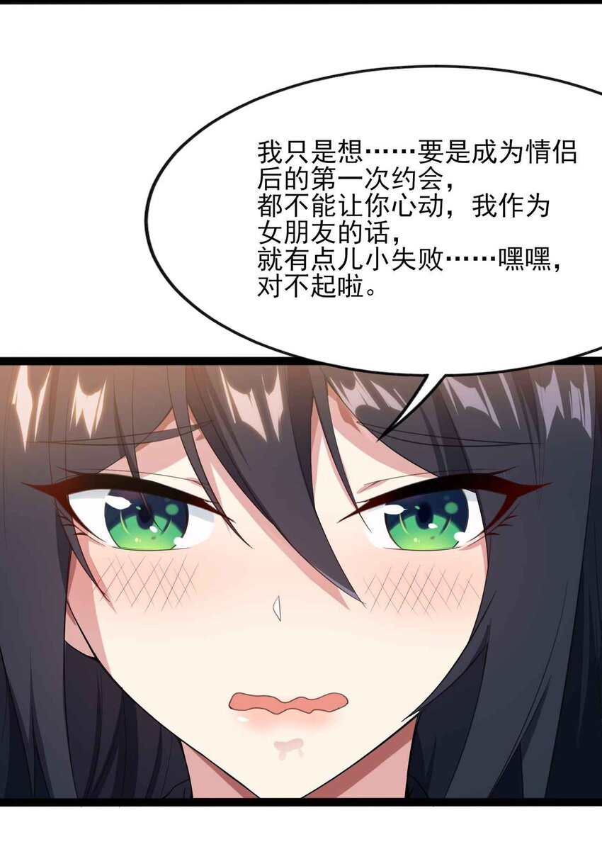 004 宅男的登场38