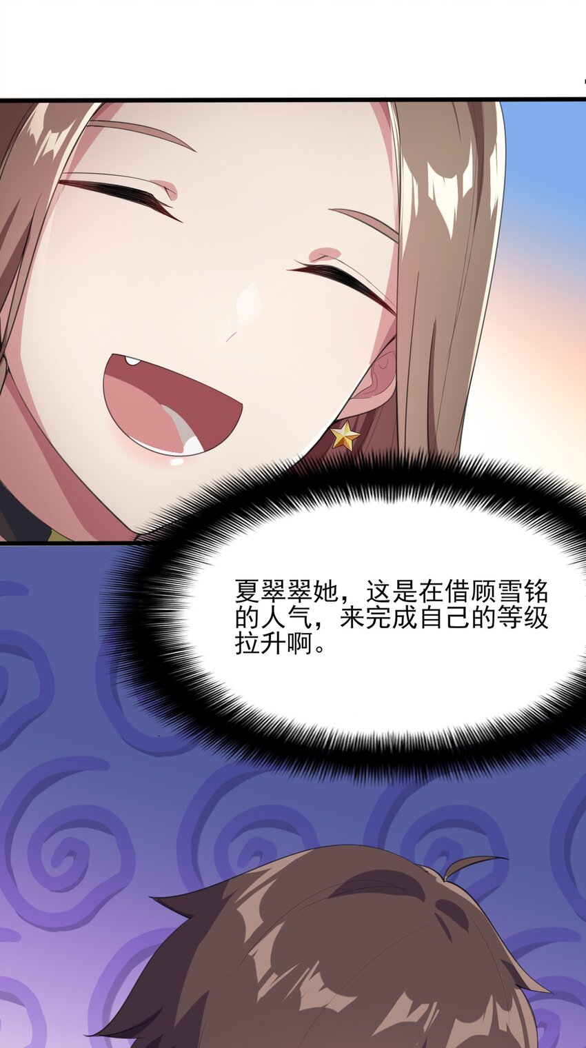 007 被盯上的女神23