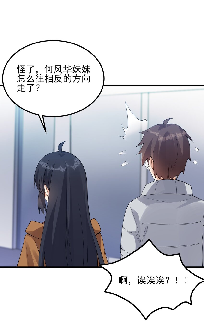 109 淘气妹妹34