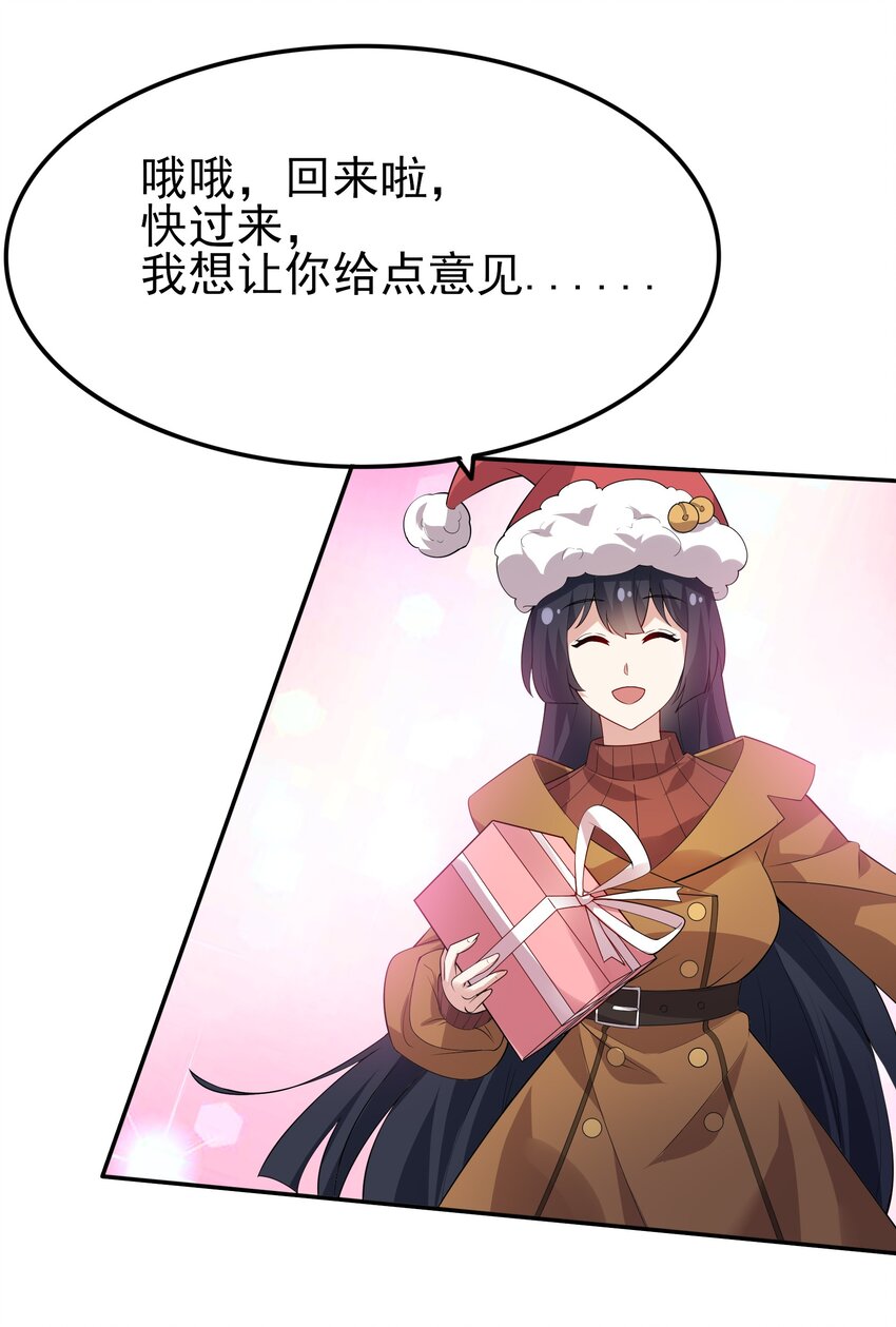 101 她要投怀送抱？4