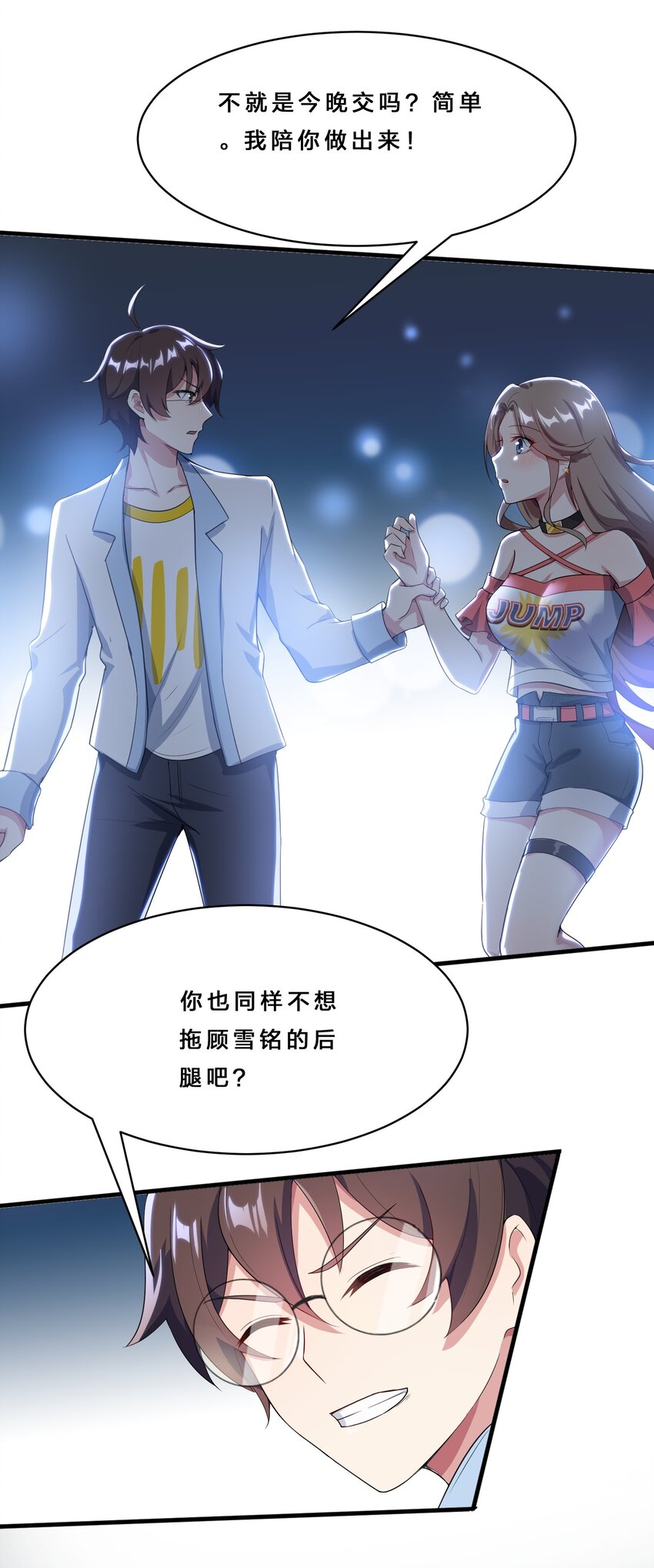 016 我陪你做出来8