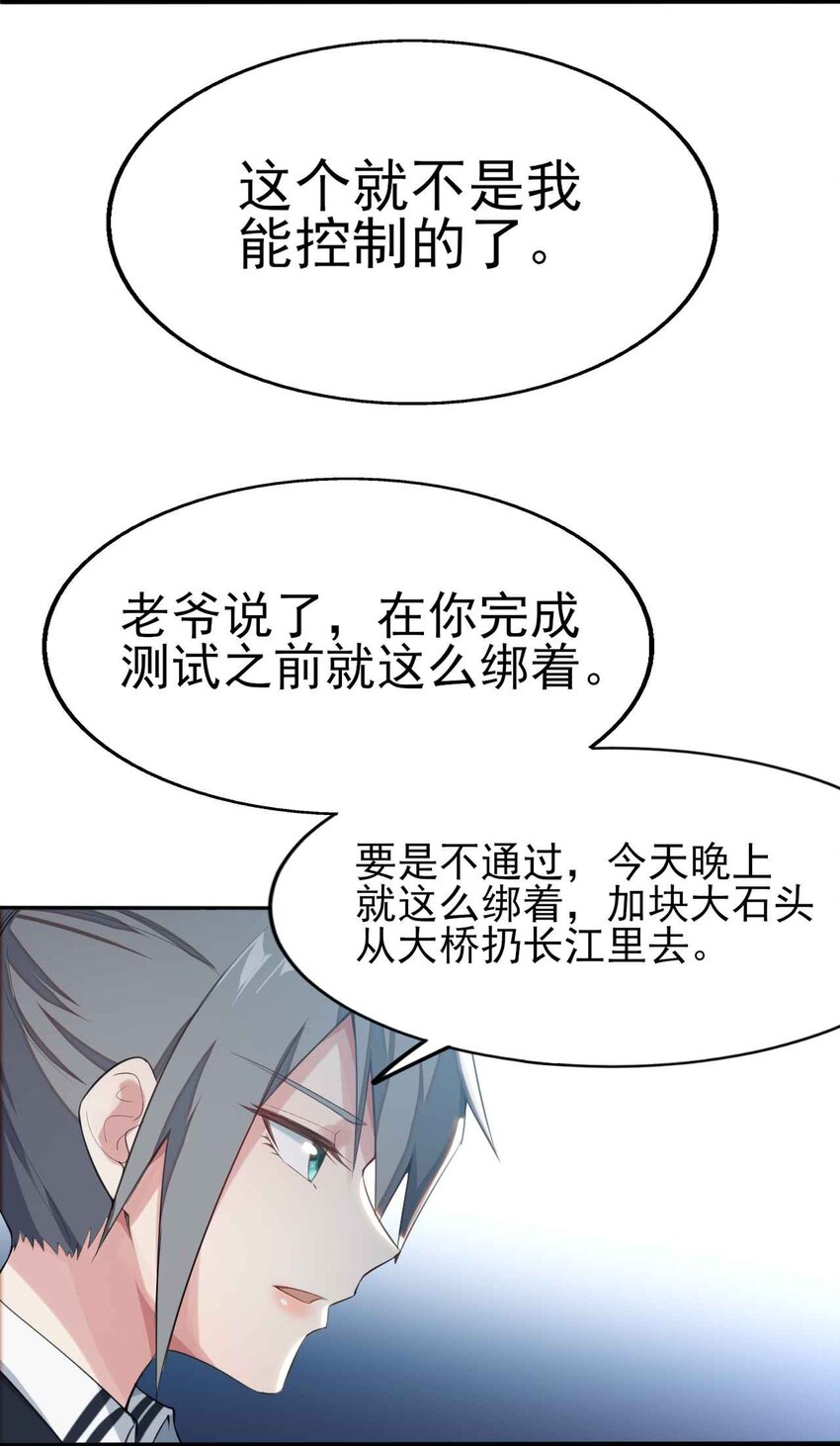 003 治疗恐男症12