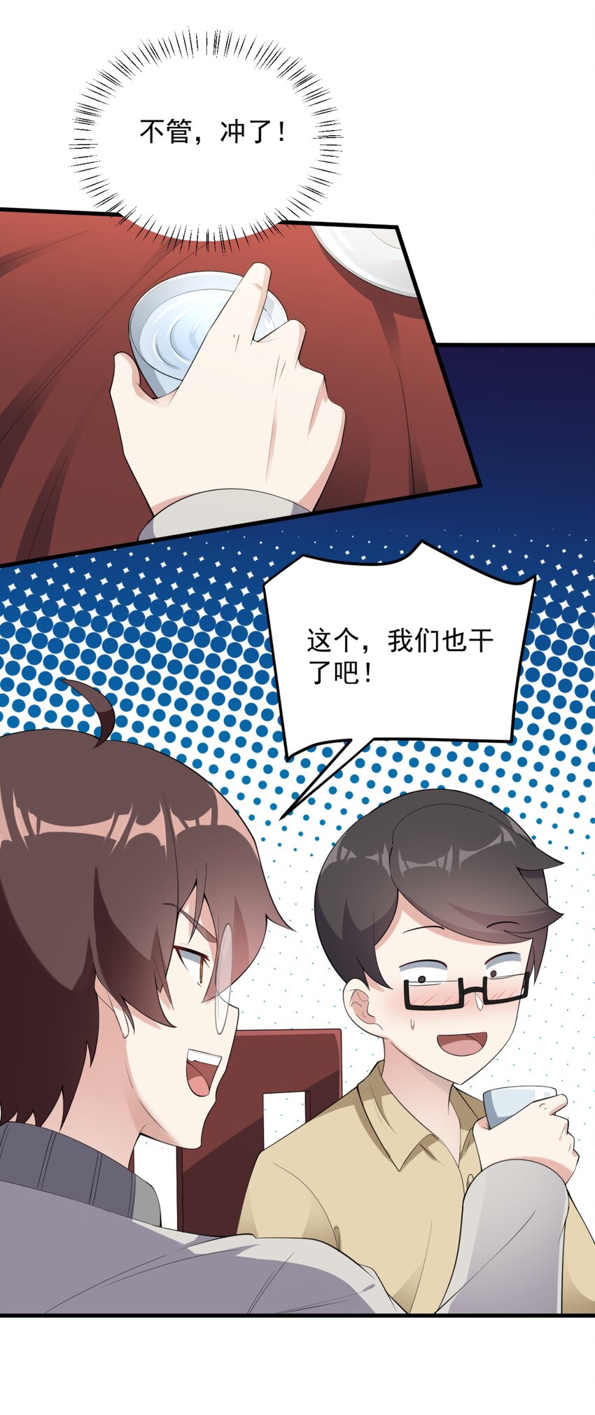 083 醉酒！37