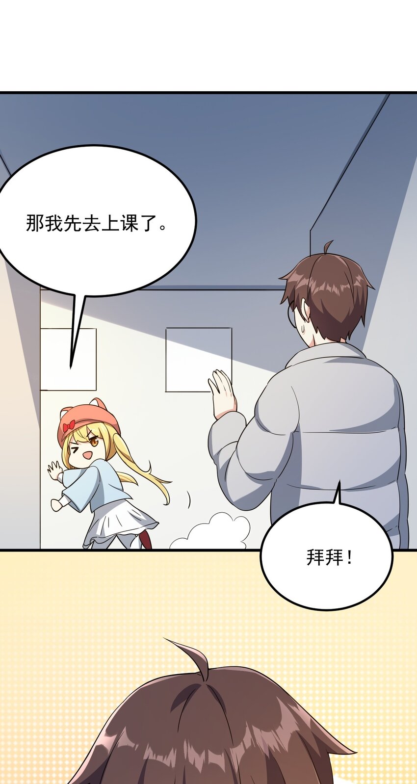 081 正中下怀43