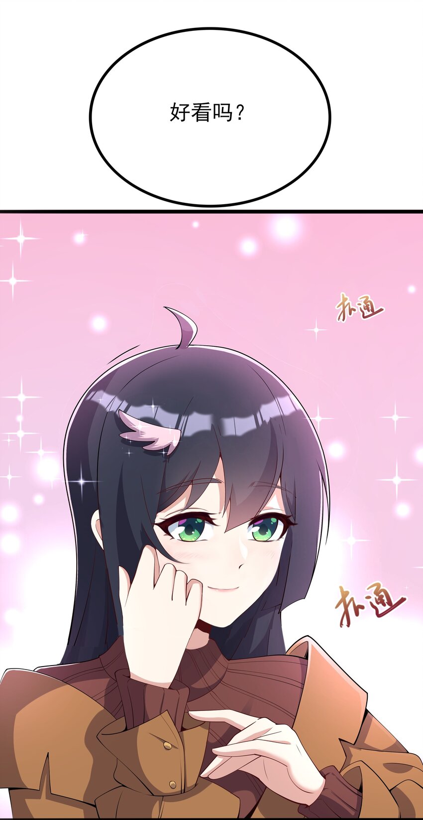 108 让摸一下1