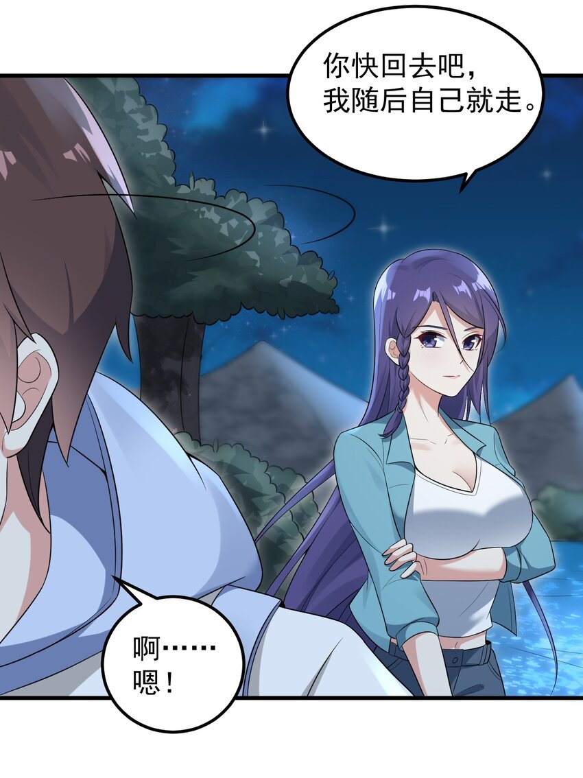 051 复仇开始21