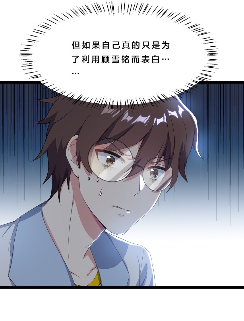 010 肥宅的命运8