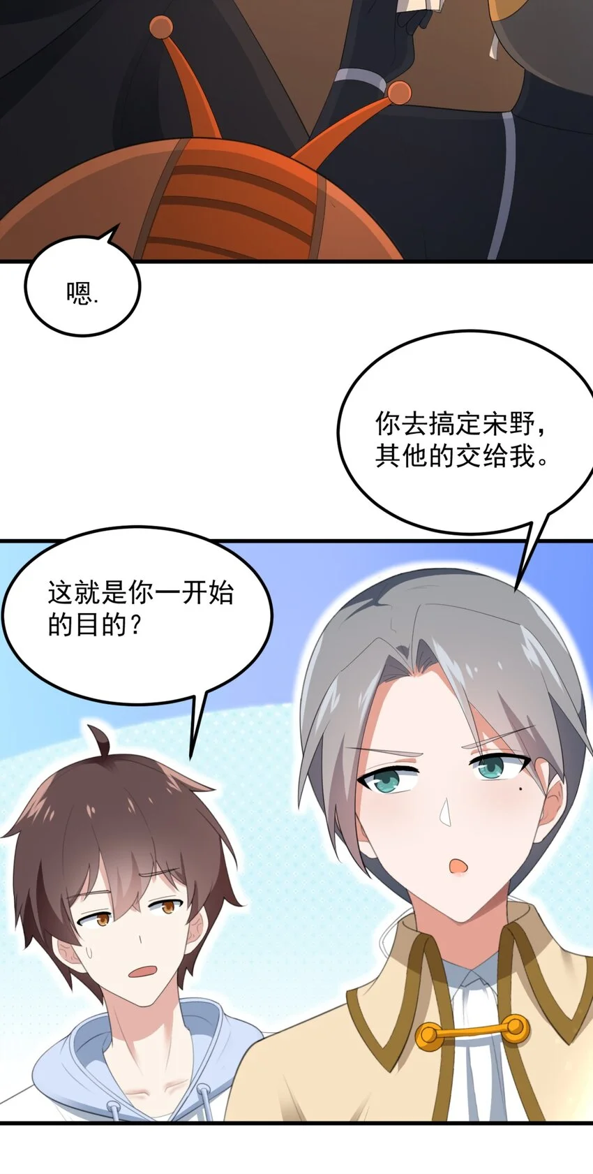 076 这才是你真正的实力！27