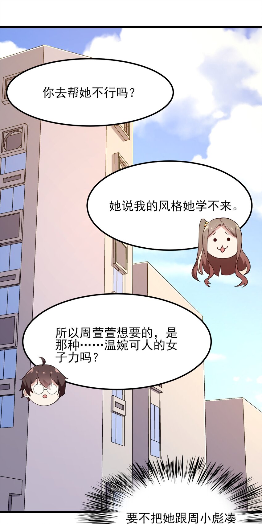 096 相亲实战经验！16