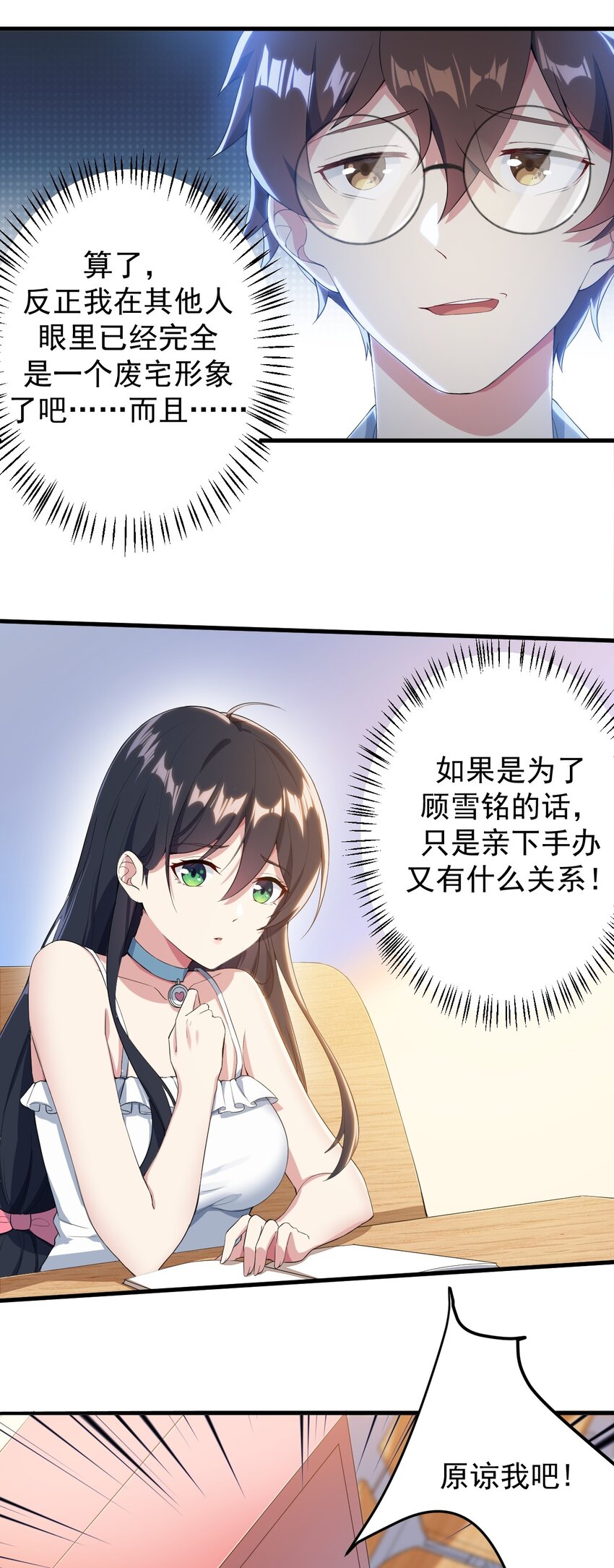 021 新的修罗场3