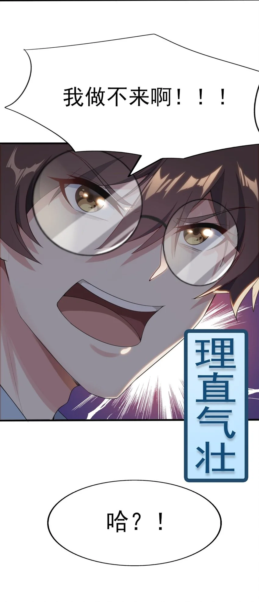 006 开学班会风波46