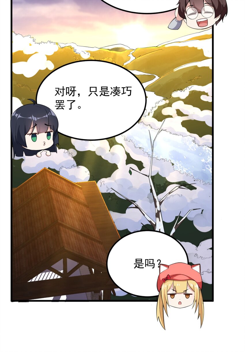 091 旅行的谢礼4