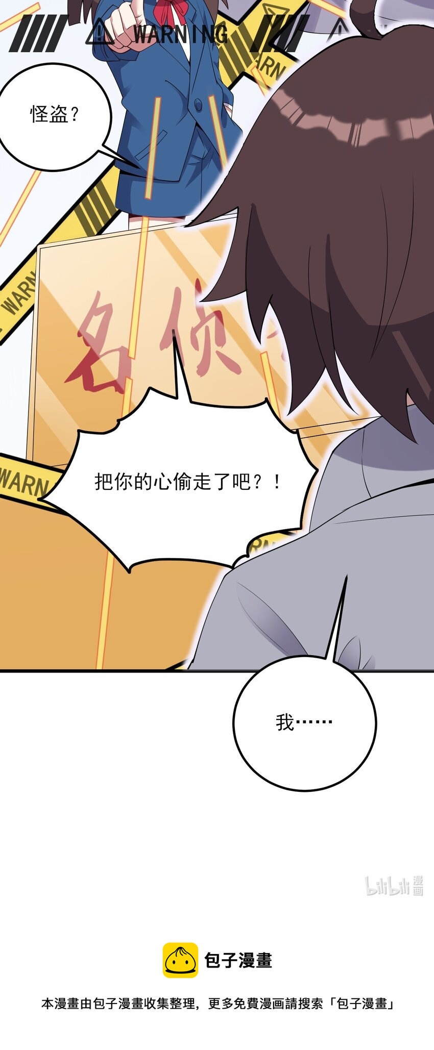 110 哥哥保卫战47
