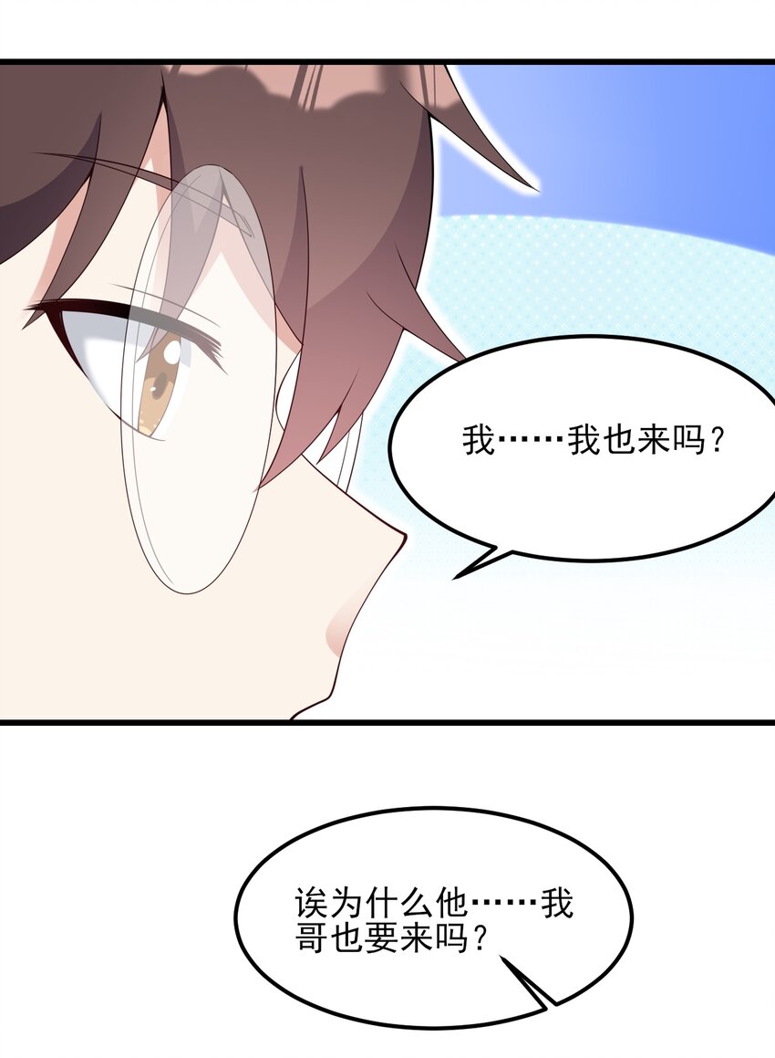 111 妹妹与凛凛35