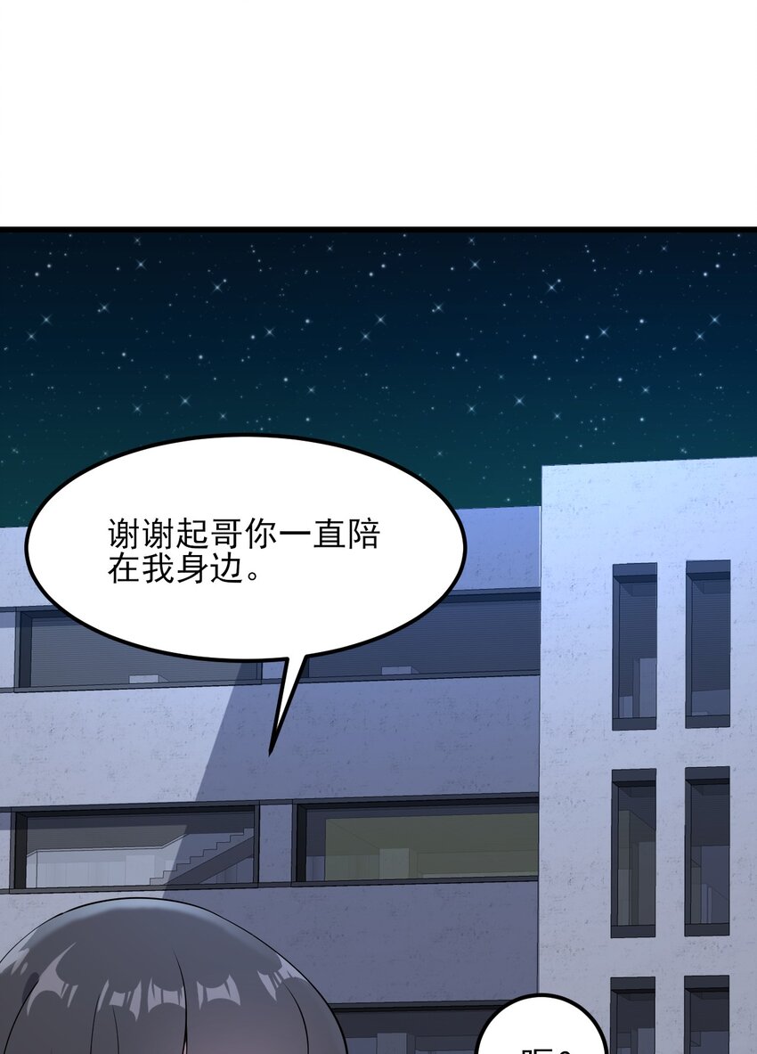 097 周萱萱遇麻烦！12