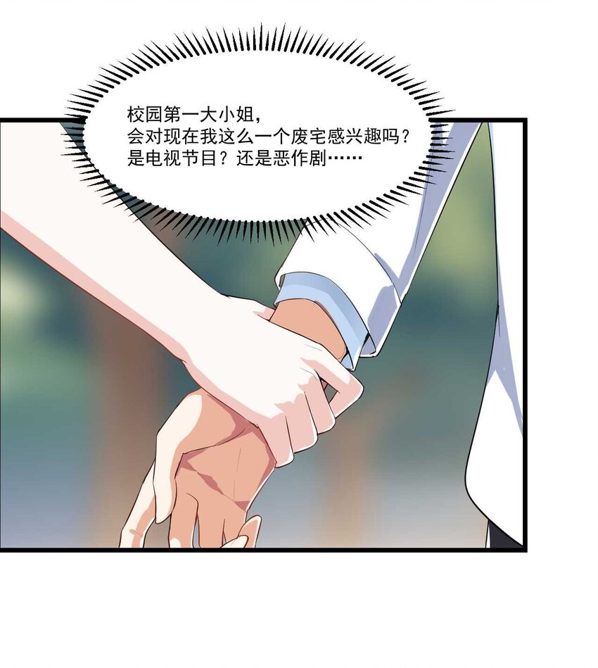 002 绑架的反套路26