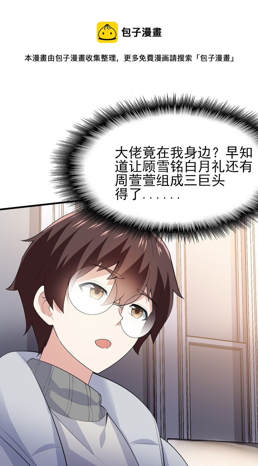 101 她要投怀送抱？13
