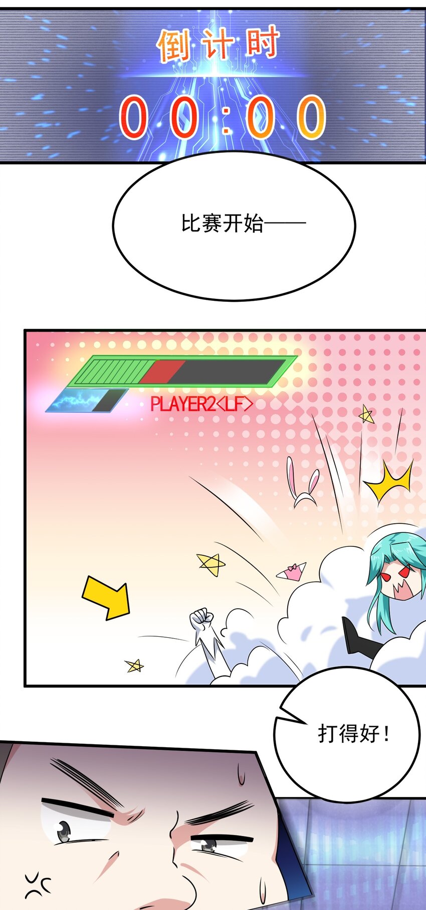 049 逃走的队友25