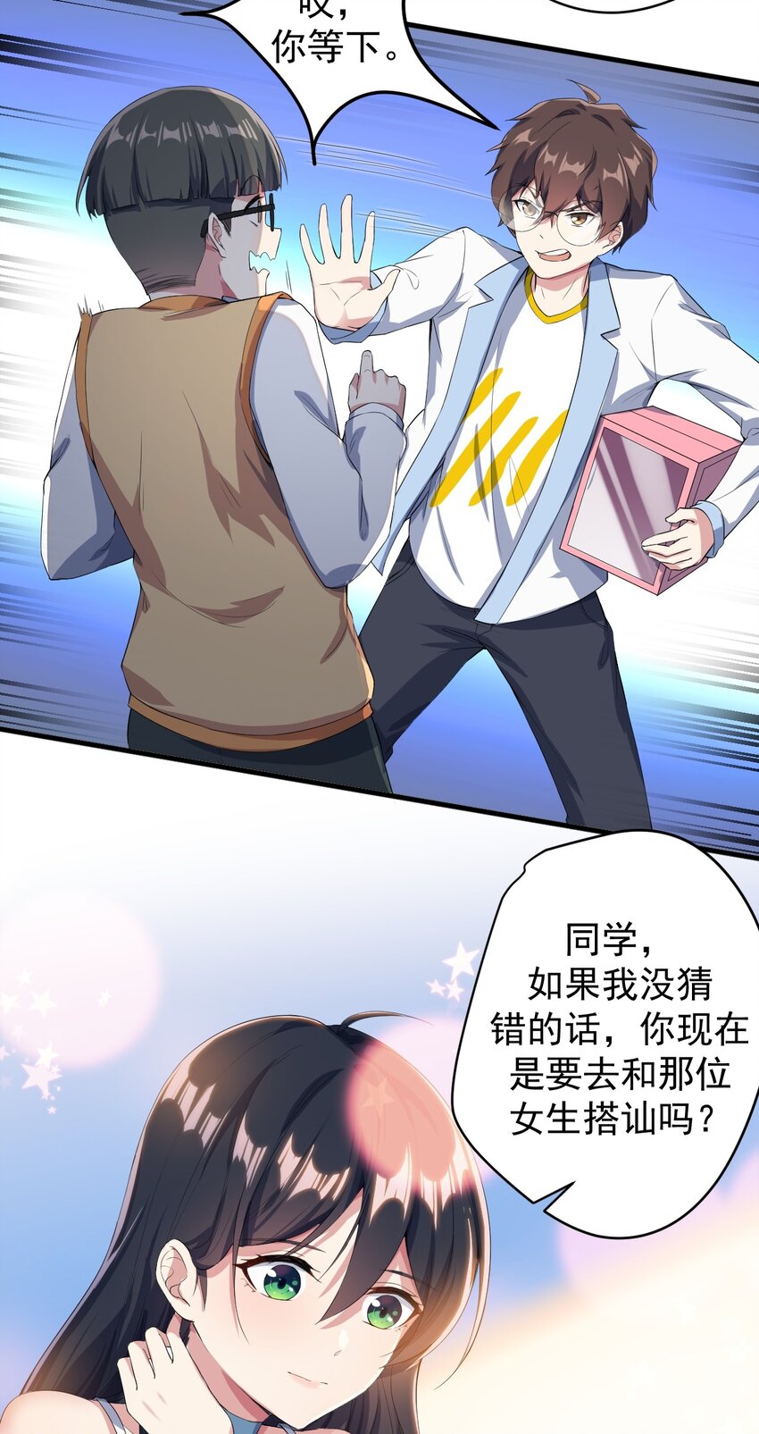 020 亲一下而已24