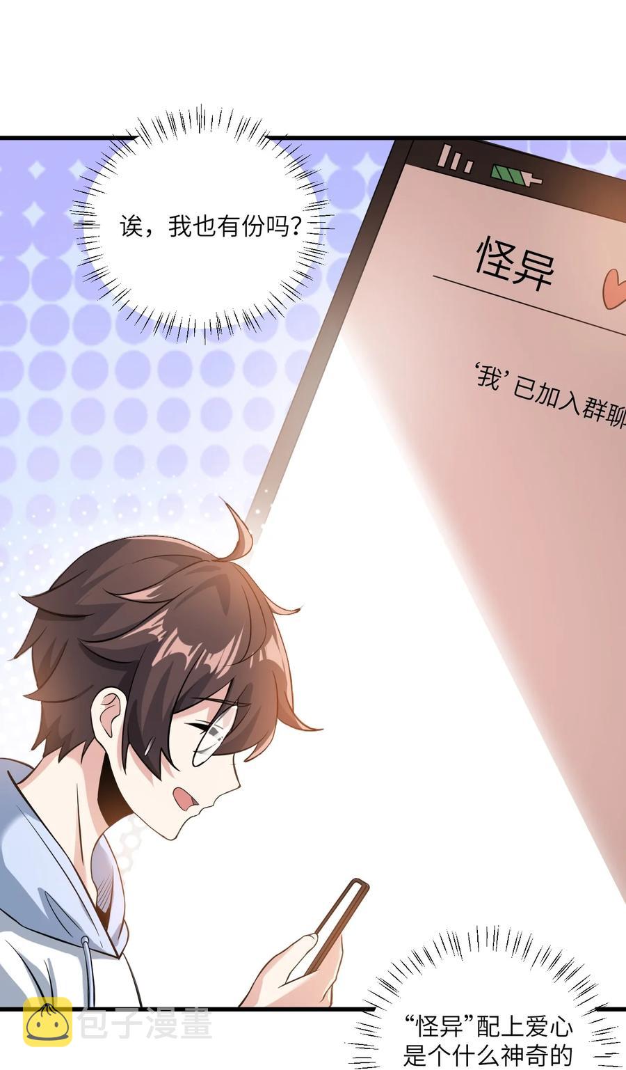 068 怪异调查小组出发！25