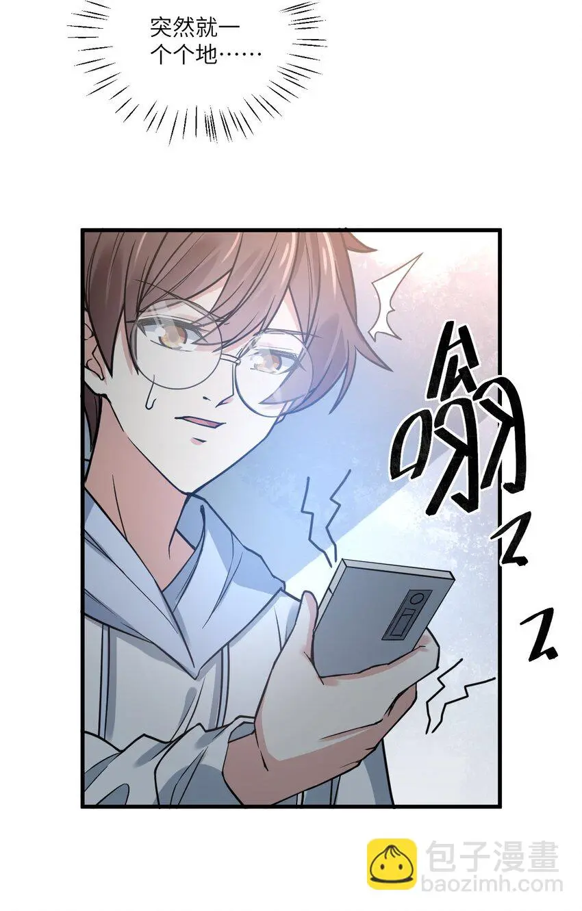 071 抓到你了！14