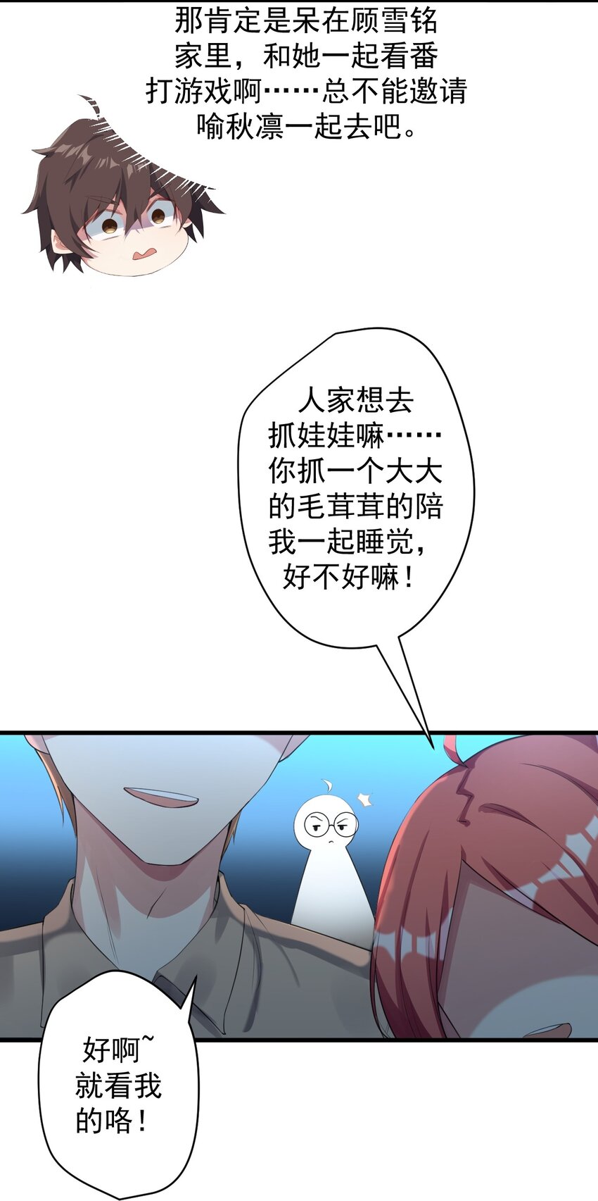 027 白丝就是正义8