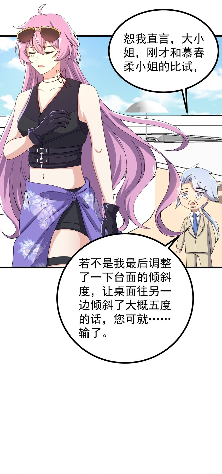 127球技的较量56