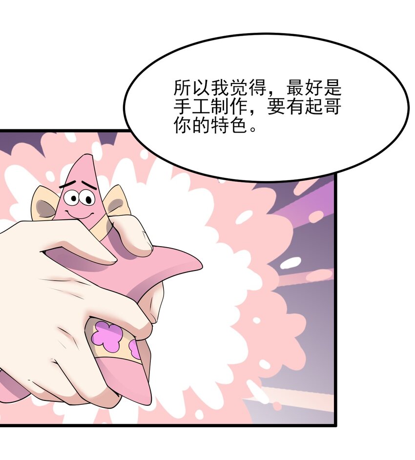 097 周萱萱遇麻烦！7