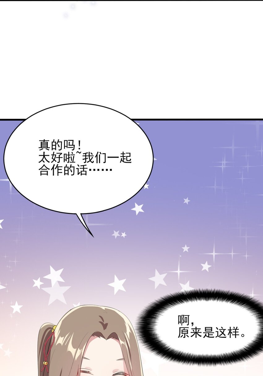 007 被盯上的女神21