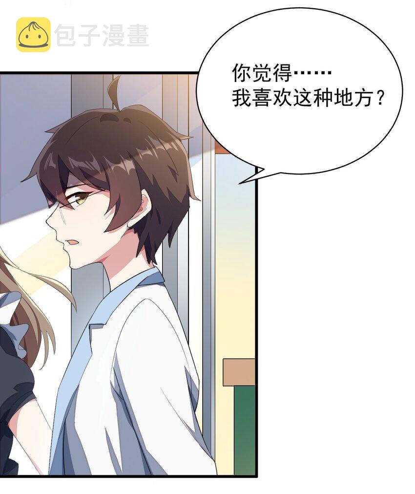 012 成为朋友吧3