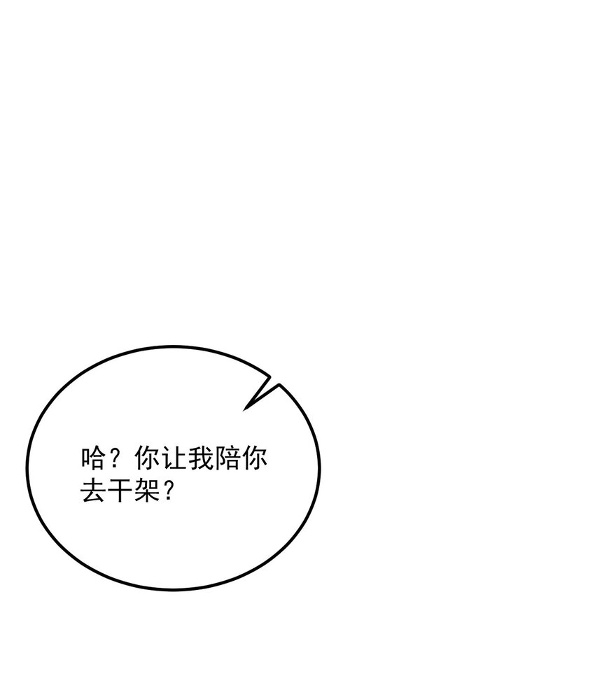 075 谁才是校园至霸？1