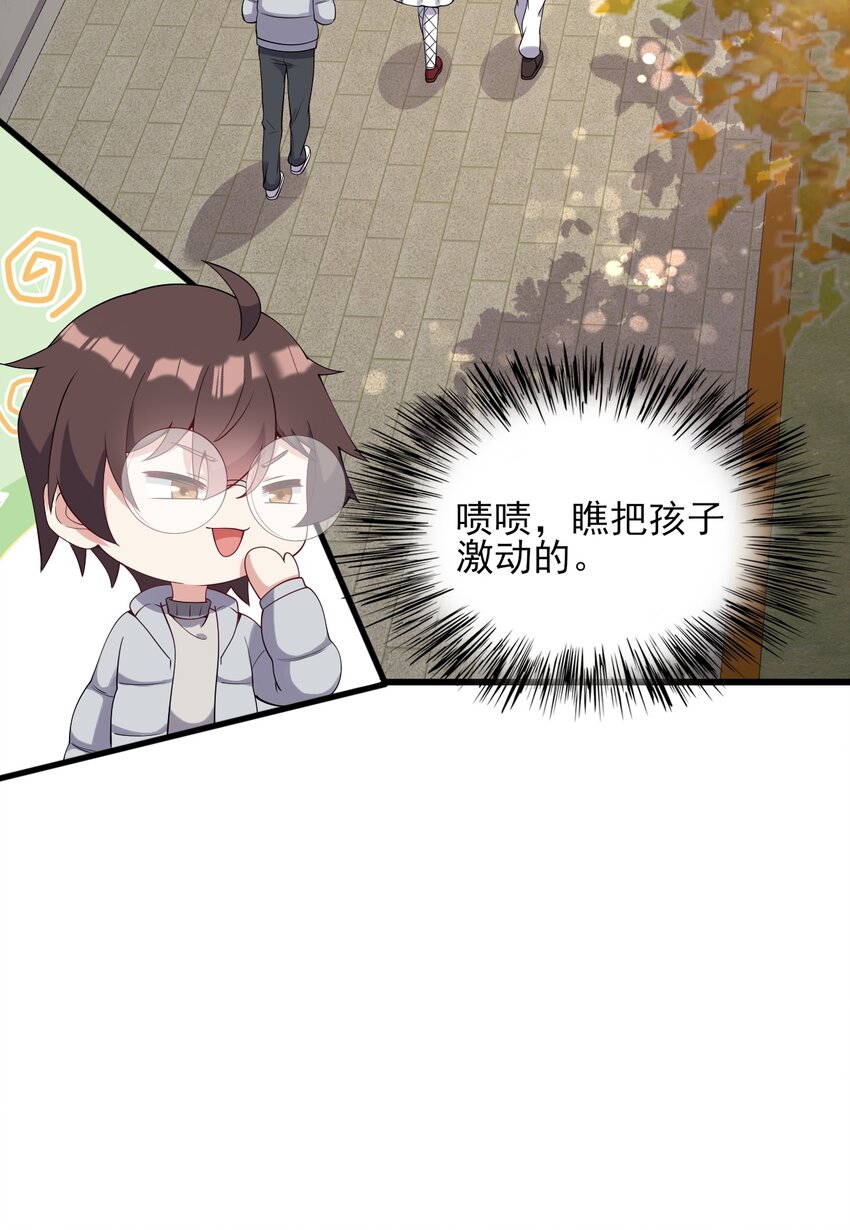 111 妹妹与凛凛31