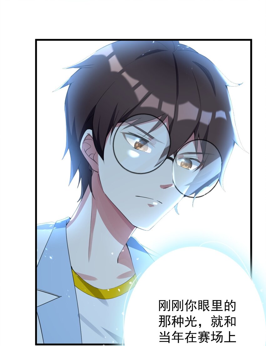 29 男神分岔路11