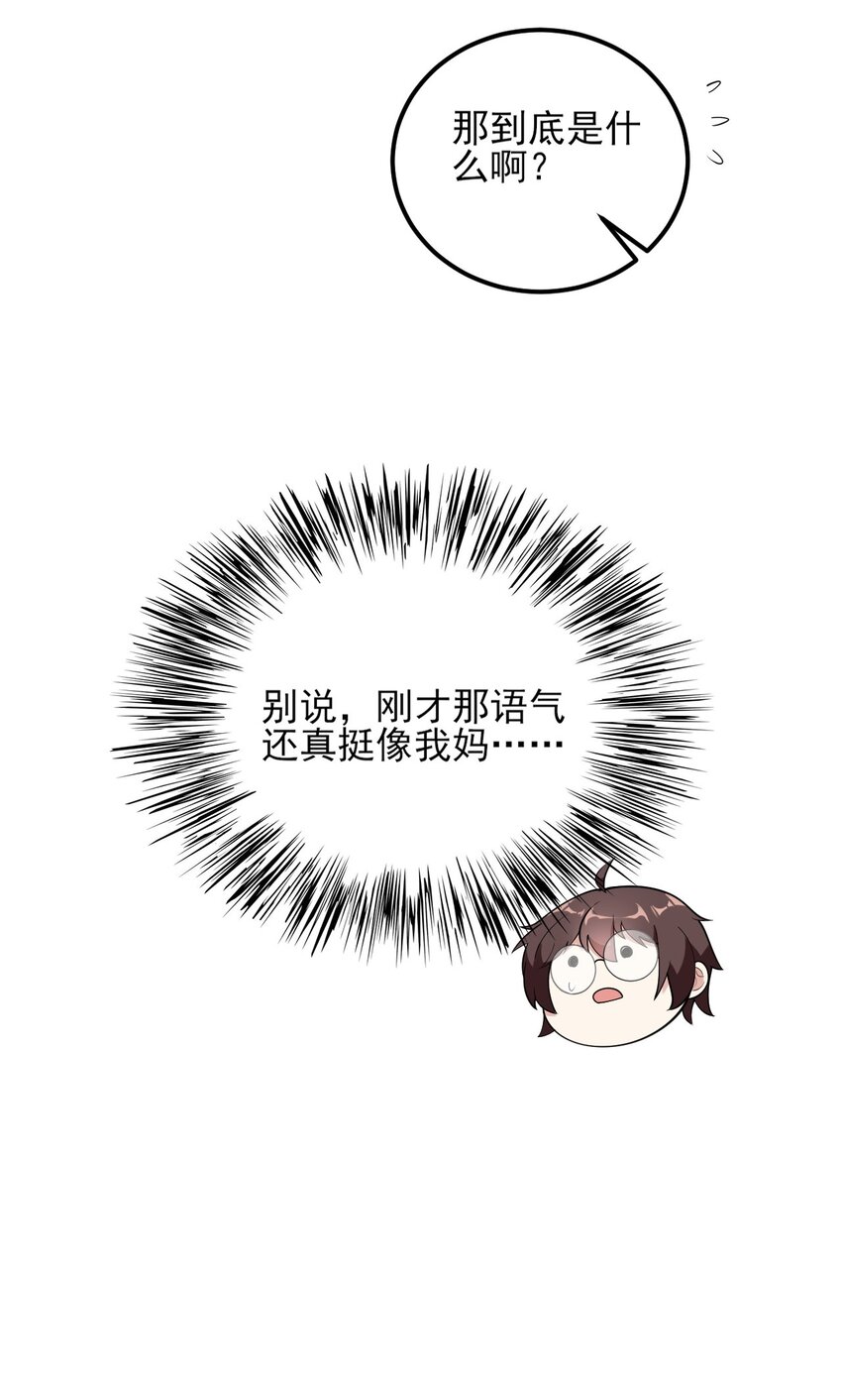 092 大小姐的礼物？35