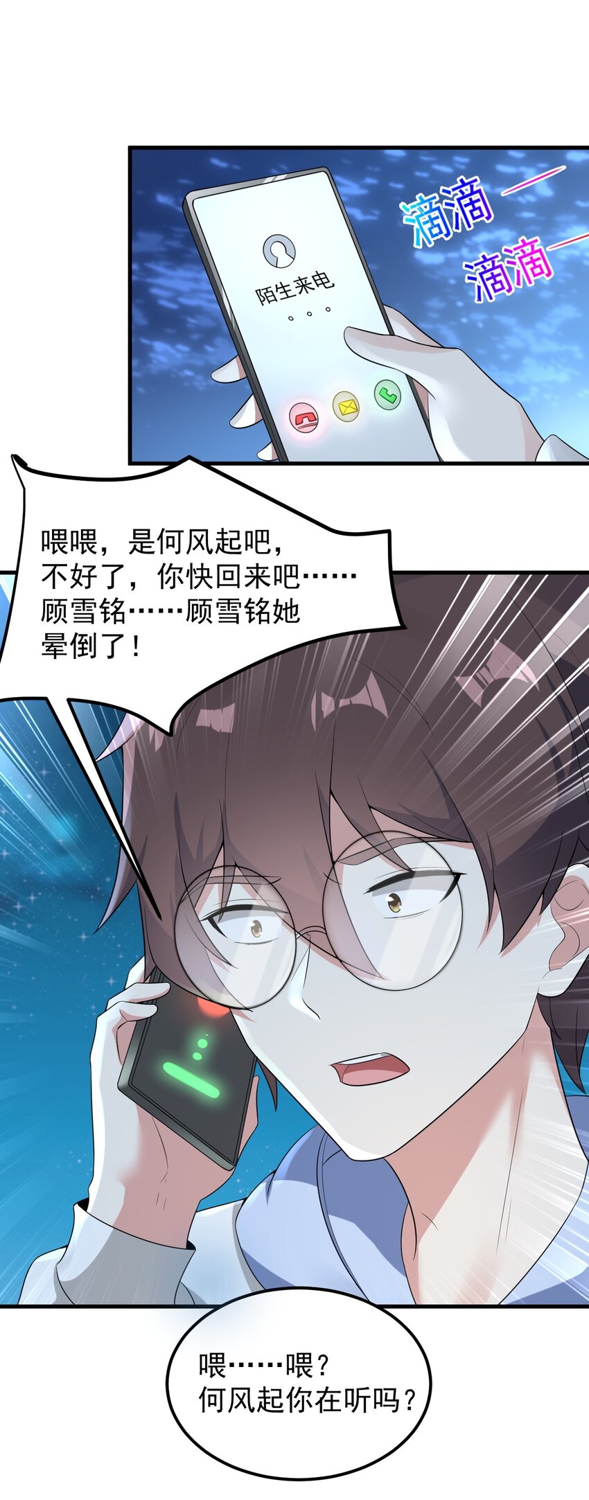 051 复仇开始17