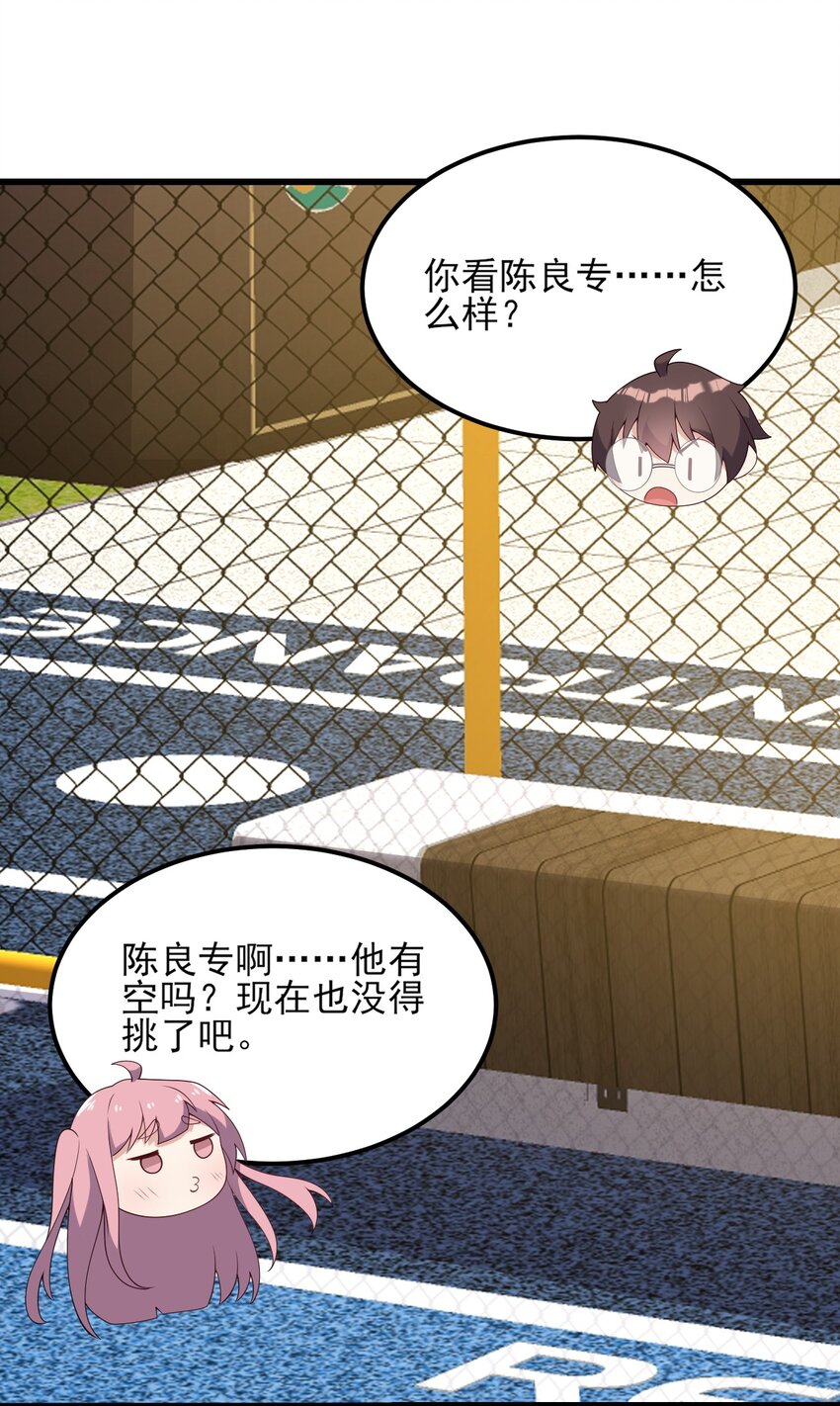100 挑衅还是挑逗？13