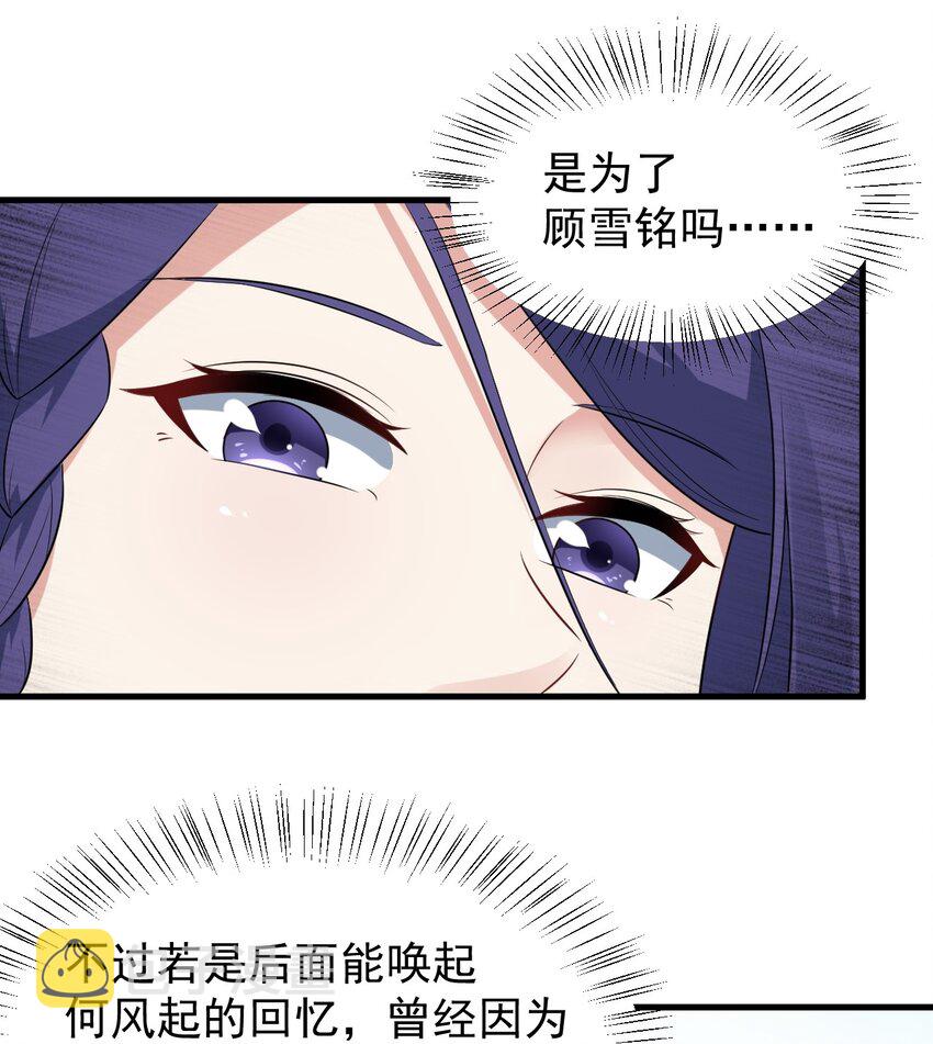 051 复仇开始57