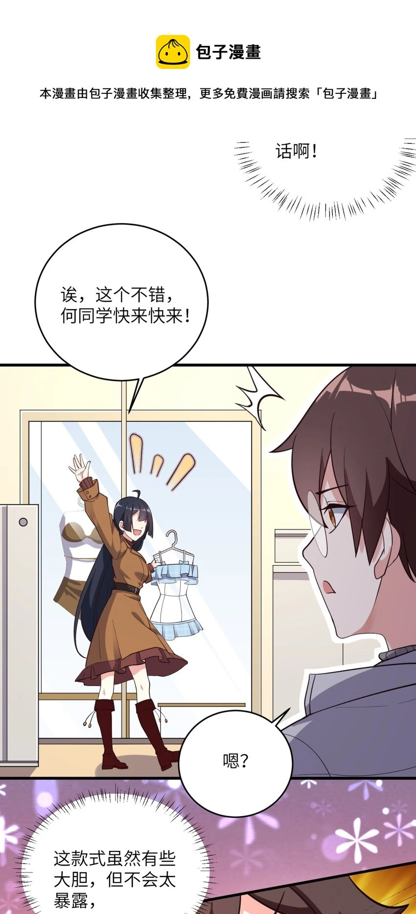 082 看大小姐穿泳装13