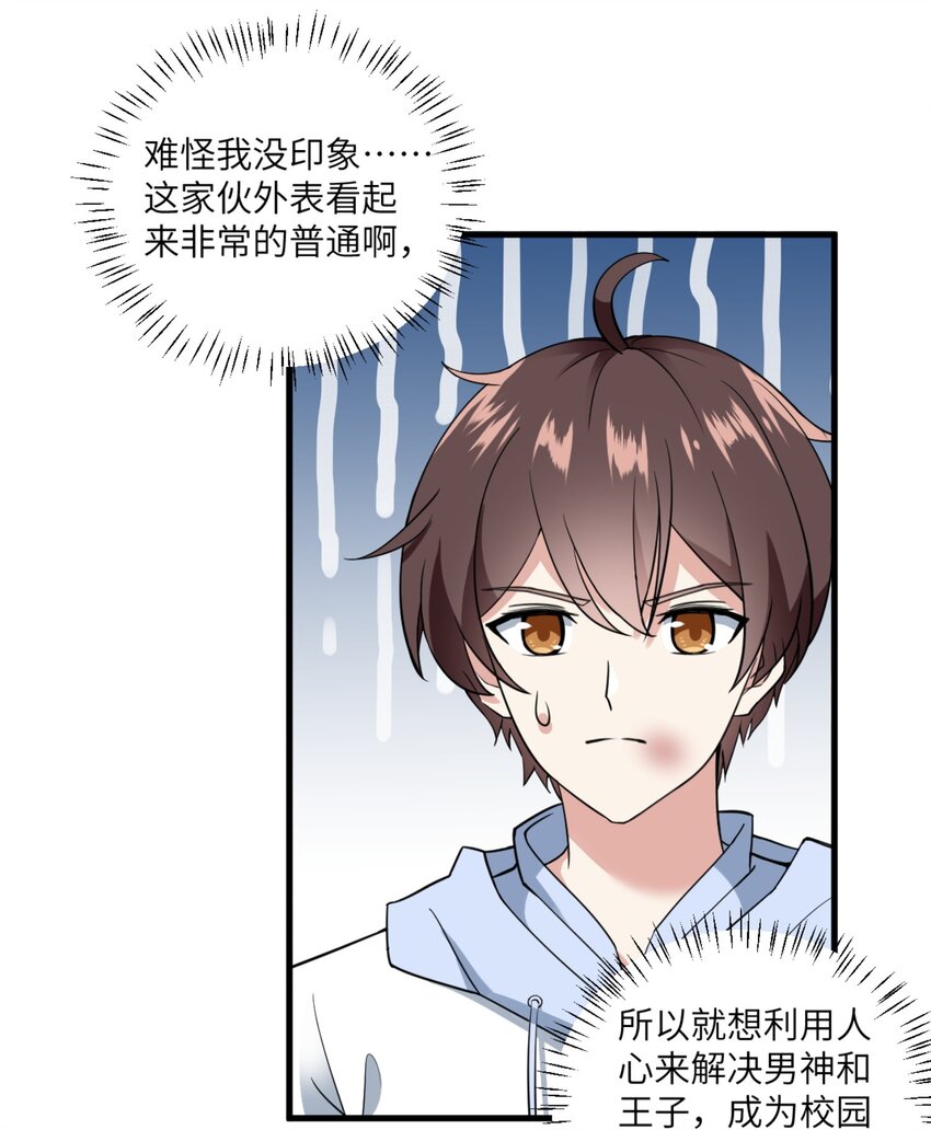 077 教你做人！17