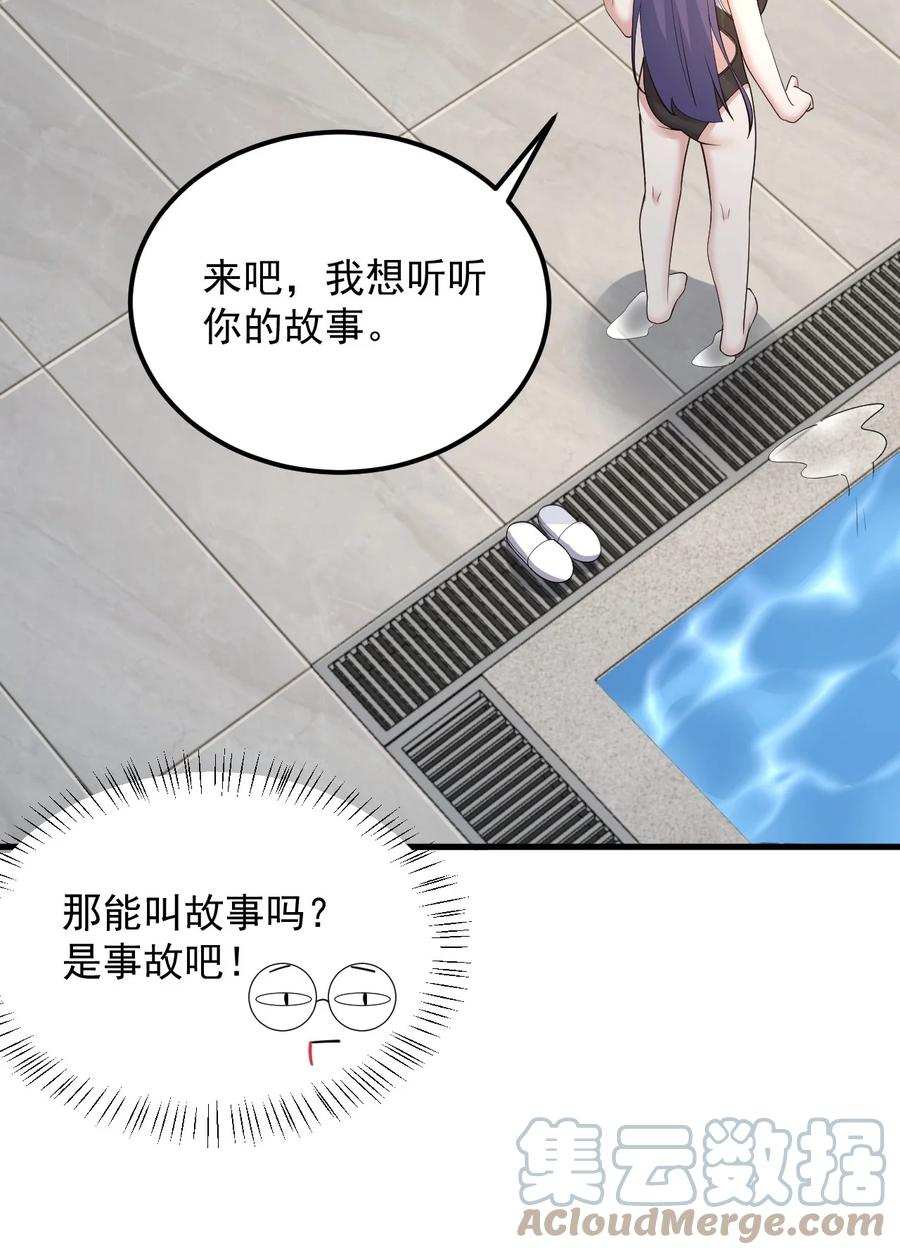 088 小时候的约定！45