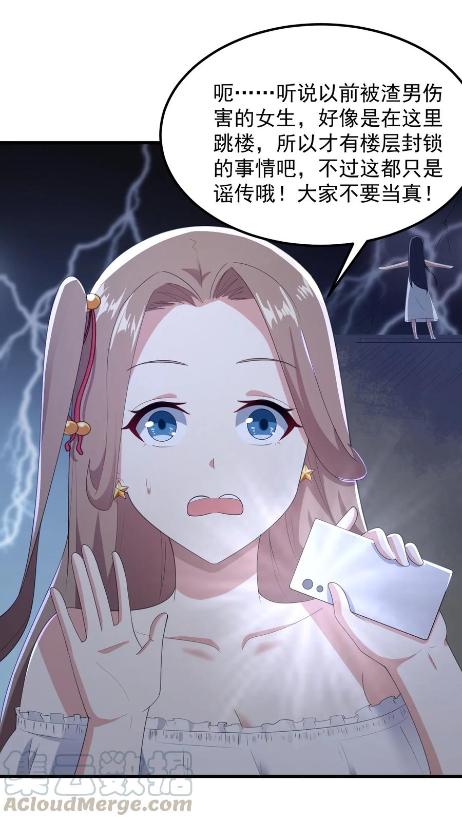 069 鬼影的真相6