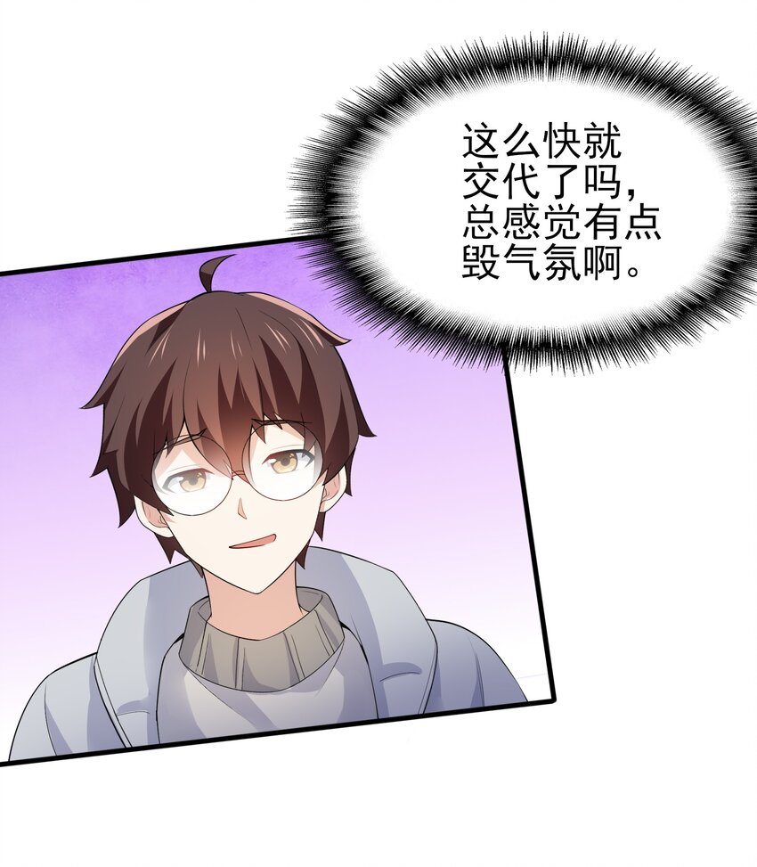 101 她要投怀送抱？8