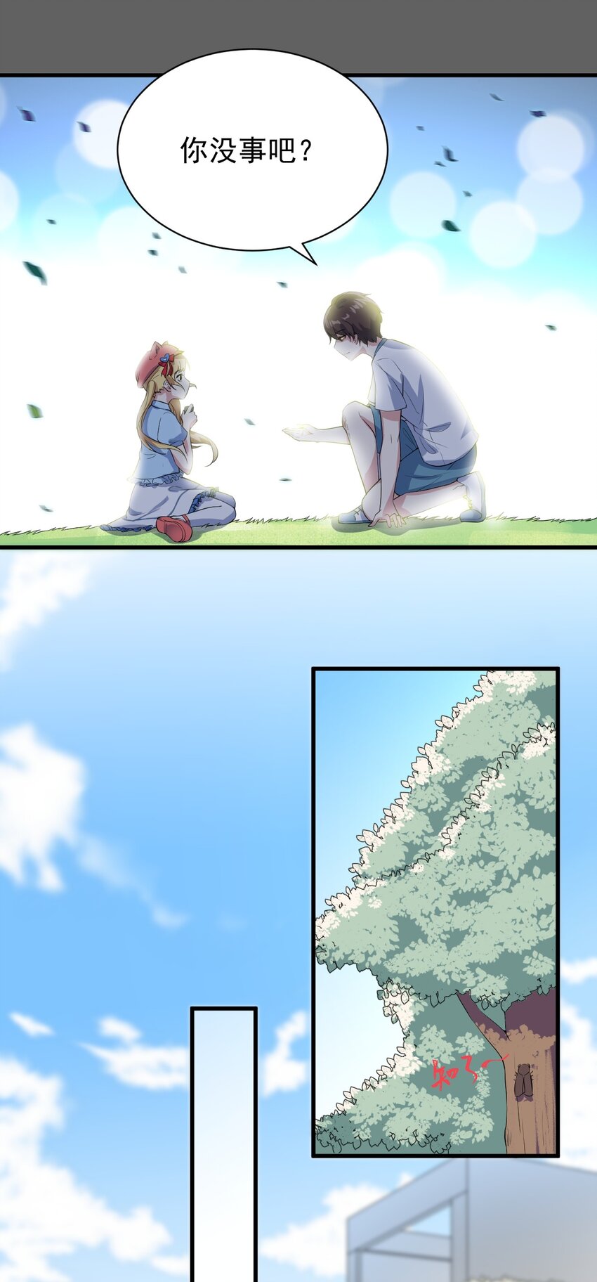 018 解除诅咒23