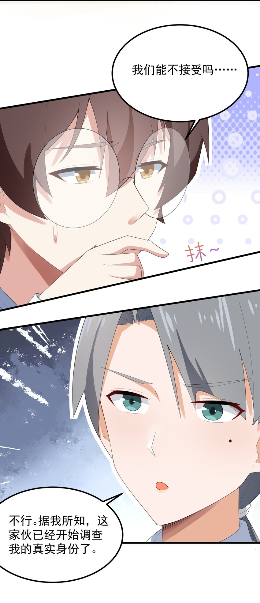 075 谁才是校园至霸？8