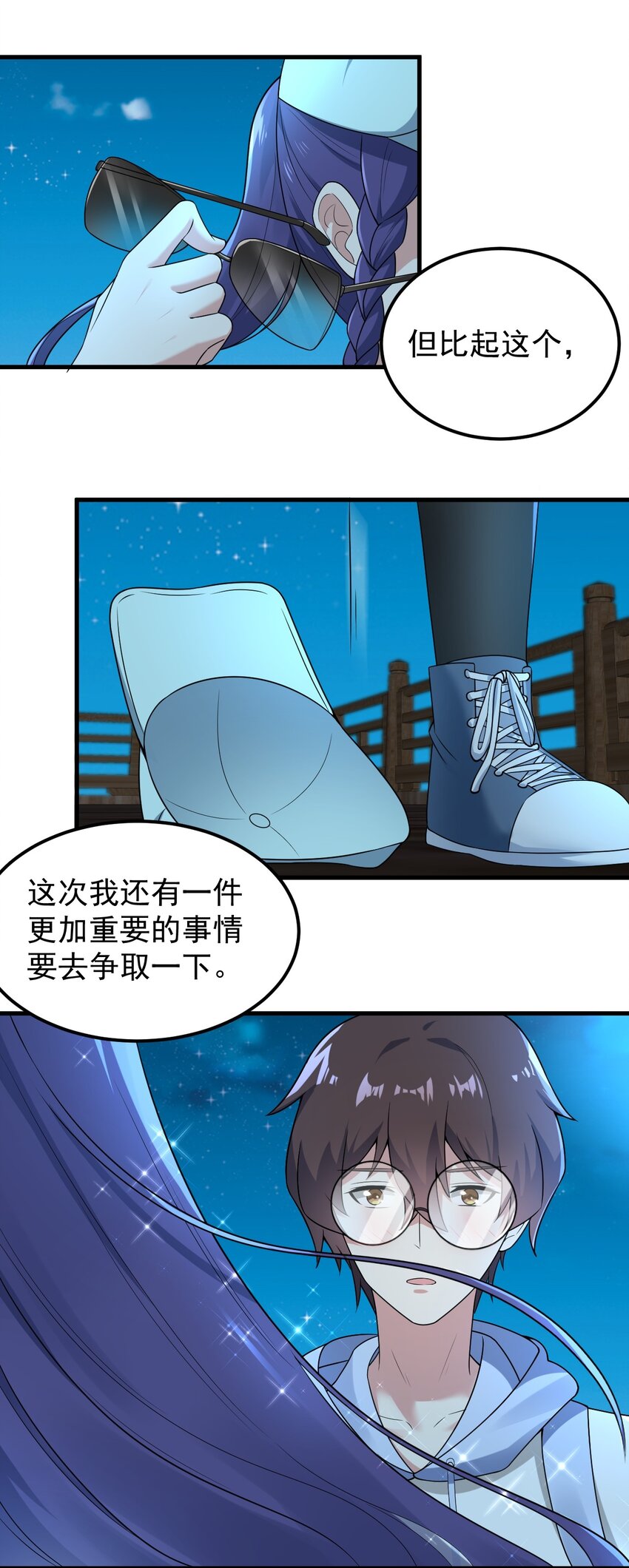 050 湖心的秘密34