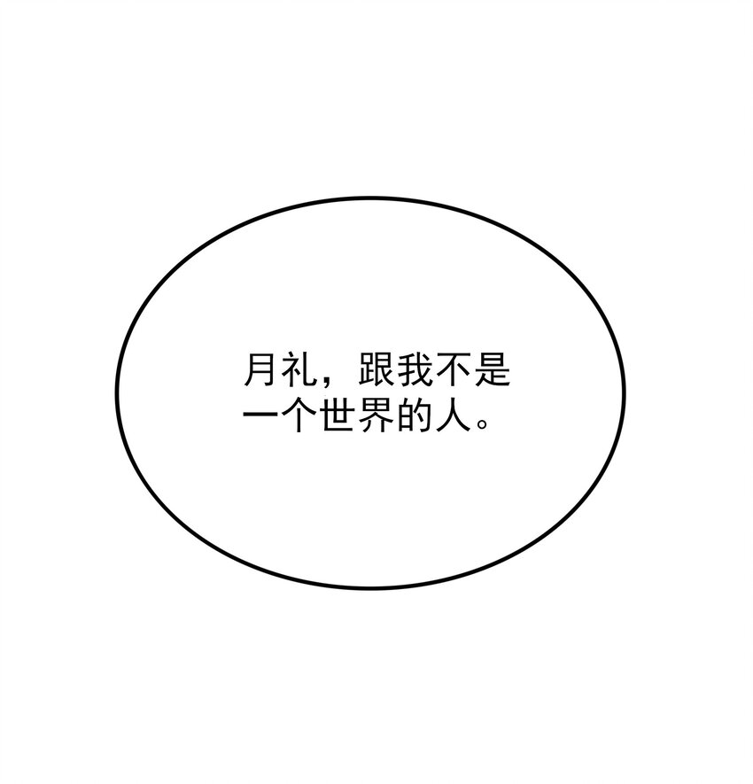 095 恋爱请听题！43