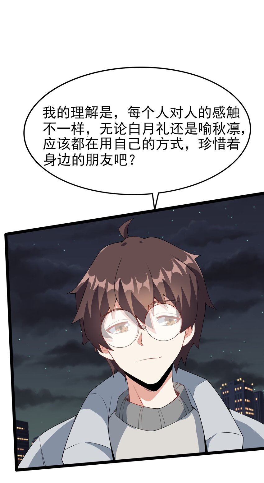 095 恋爱请听题！49